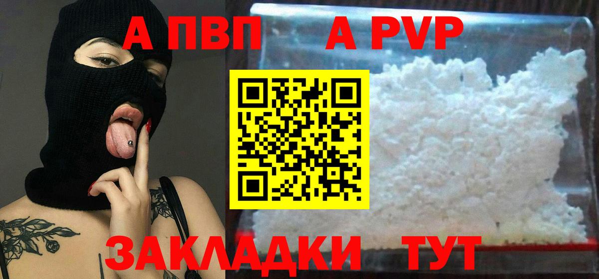 APVP VHQ Екатеринбург