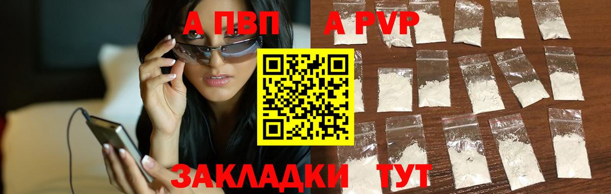 APVP СК КРИС  Вход с VPN  Екатеринбург  Альфа ПВП мука 