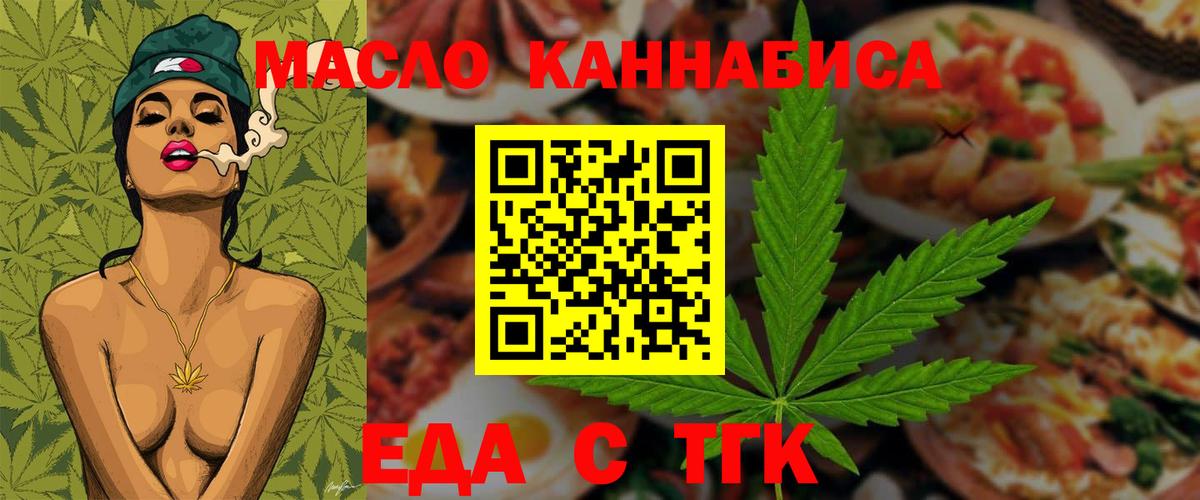 Екатеринбург  Печенье с ТГК конопля  Вход с VPN 