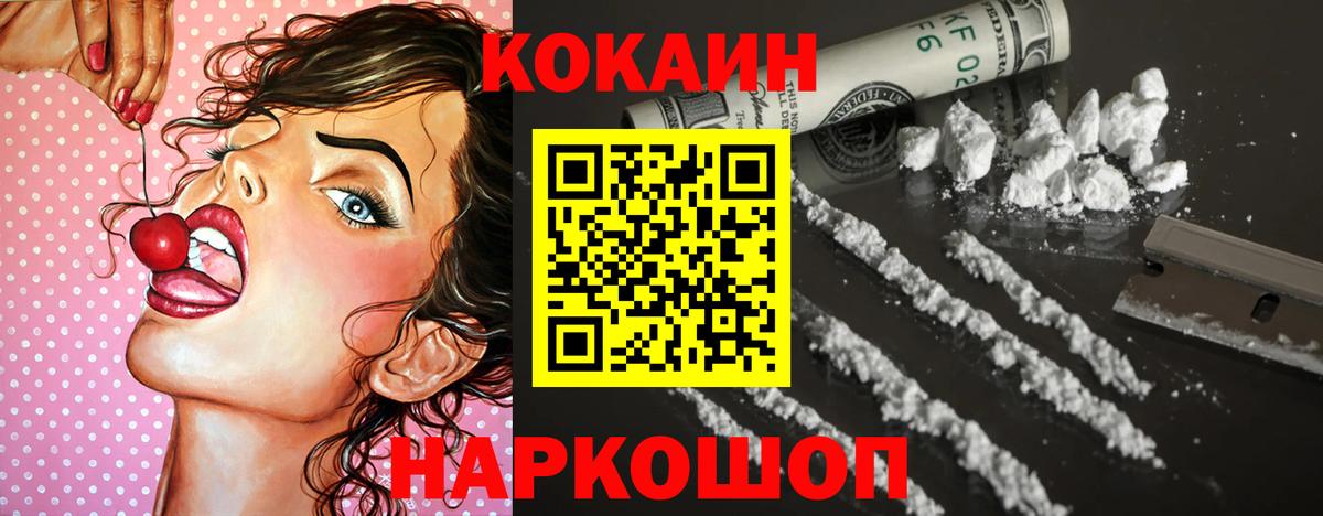 Cocaine Боливия  Кокаин Columbia  Екатеринбург  Вход с VPN 