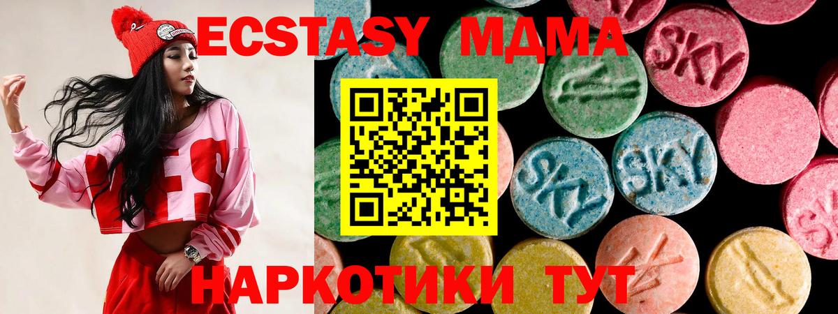 Экстази VHQ Екатеринбург