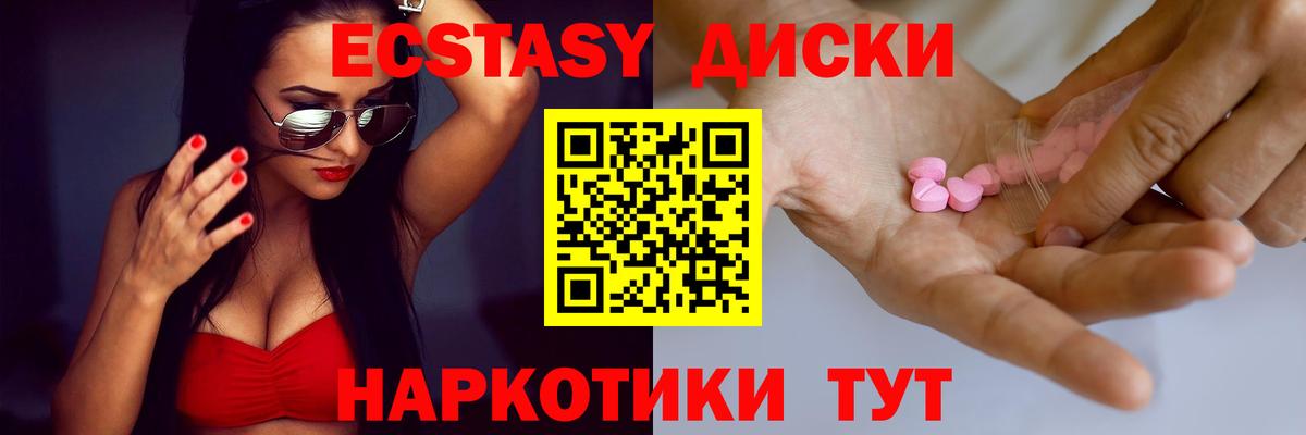 закладка  Ecstasy бентли  Вход с VPN  Екатеринбург  Экстази таблы  Ecstasy 