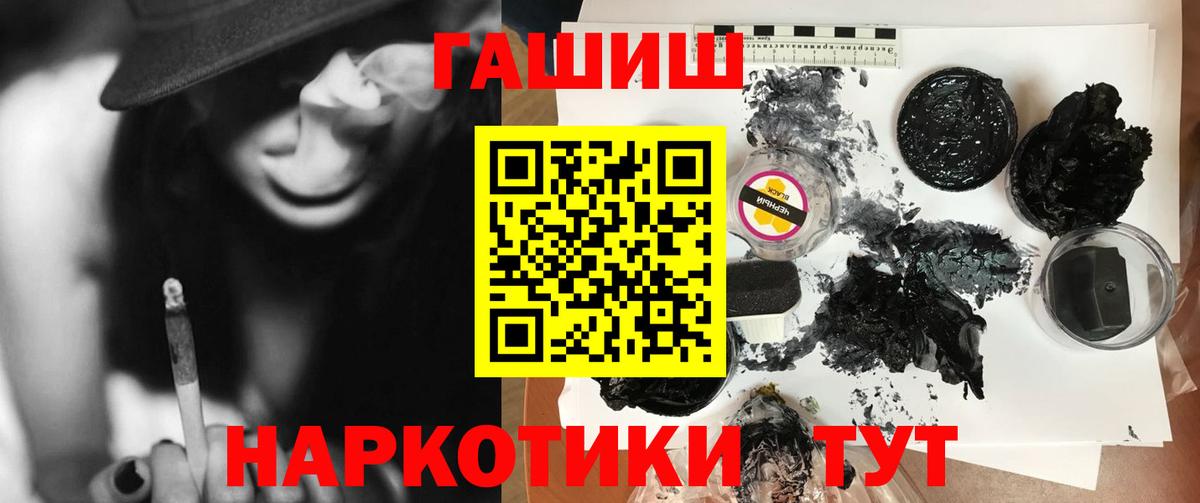 ГАШ хэш Екатеринбург