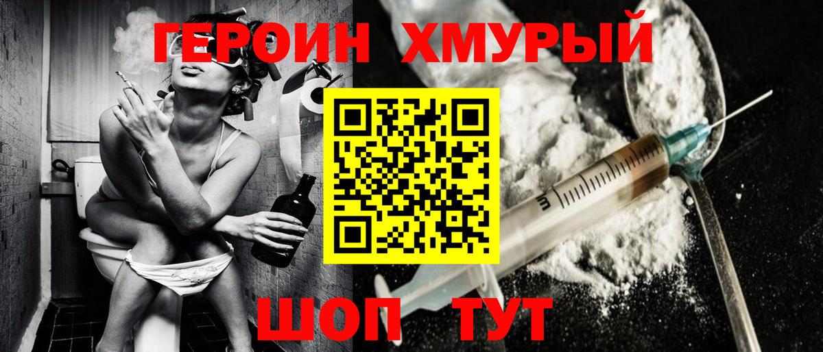 ГЕРОИН гречка Екатеринбург