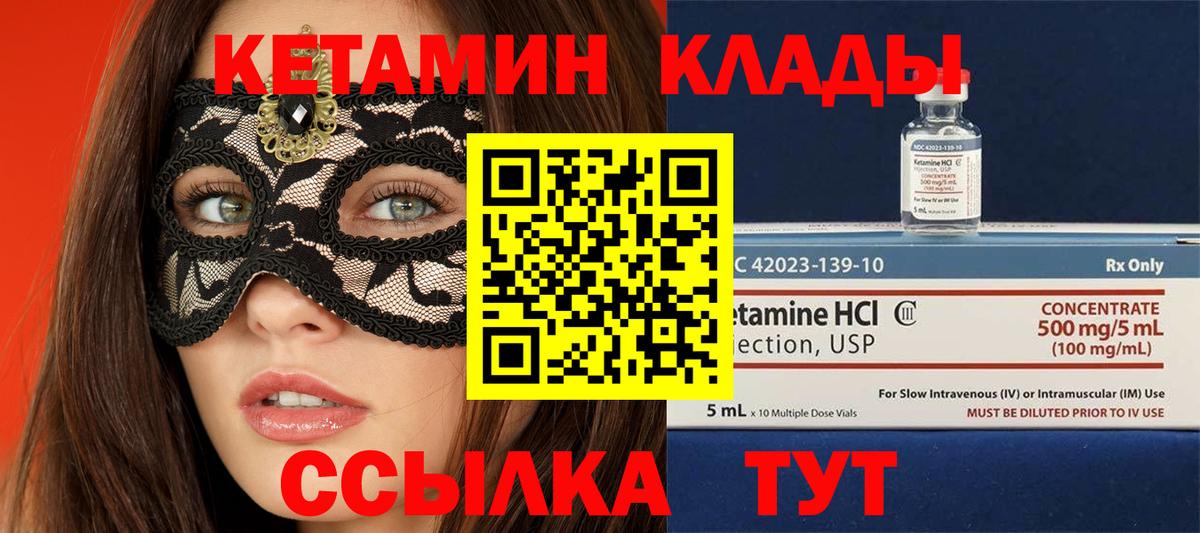 КЕТАМИН VHQ  Кетамин VHQ  Вход с VPN  Екатеринбург 