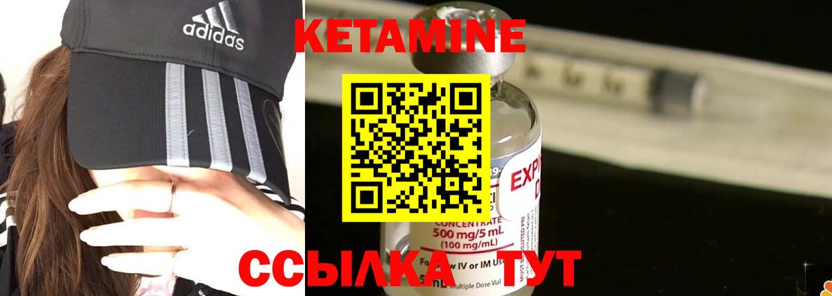 Кетамин ketamine Екатеринбург