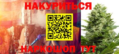 каннабис Краснодар