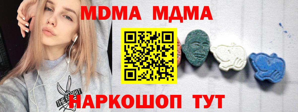 МДМА Molly  МДМА Molly  Вход с VPN  Екатеринбург 