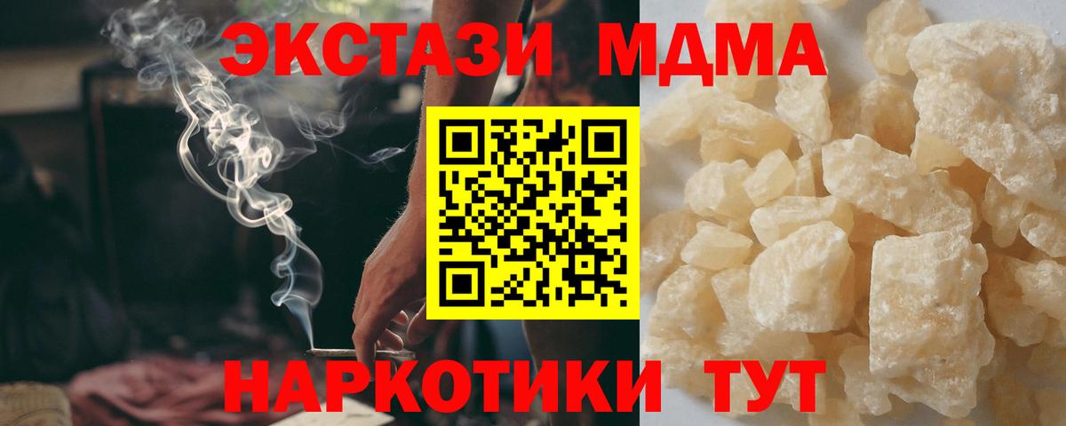 МДМА молли Екатеринбург