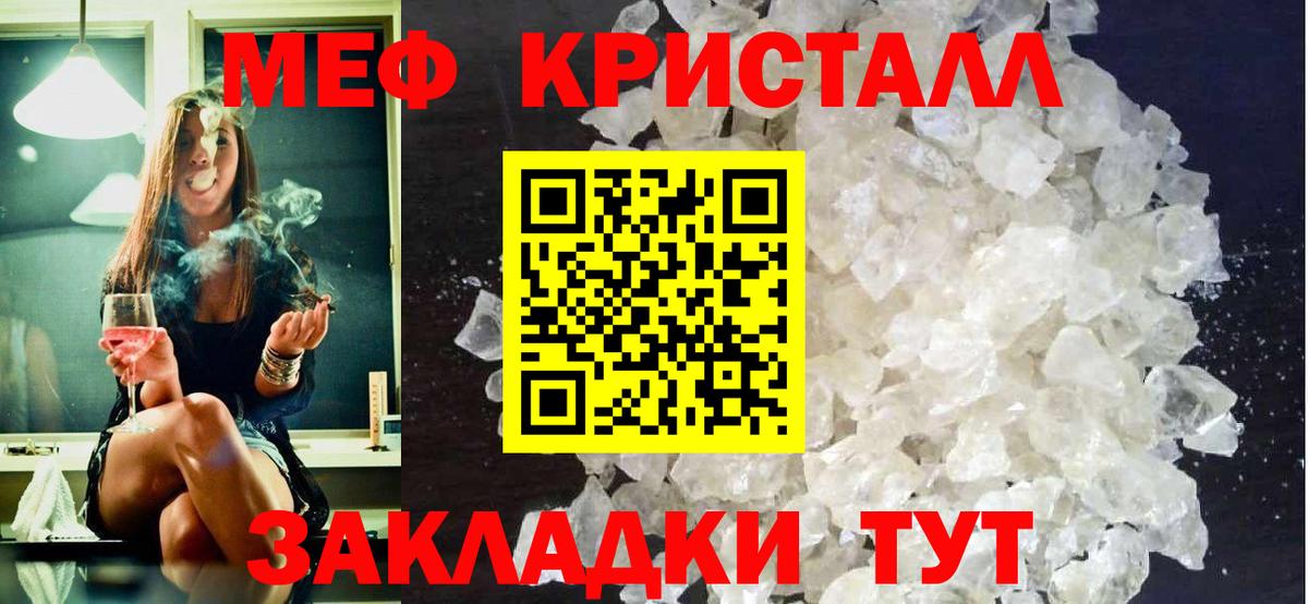 Меф мяу мяу кристаллы Екатеринбург