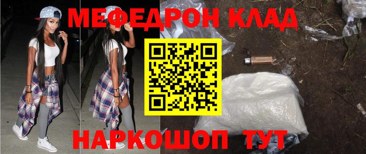 МЯУ-МЯУ  МЕФ 4 MMC  МЯУ-МЯУ 4 MMC  Вход с VPN  Екатеринбург 