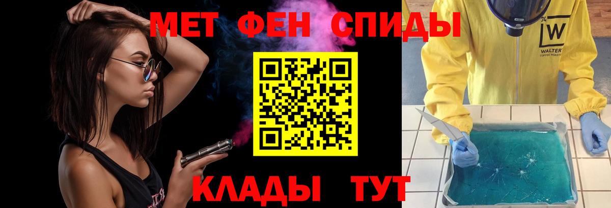 Метамфетамин винт Екатеринбург