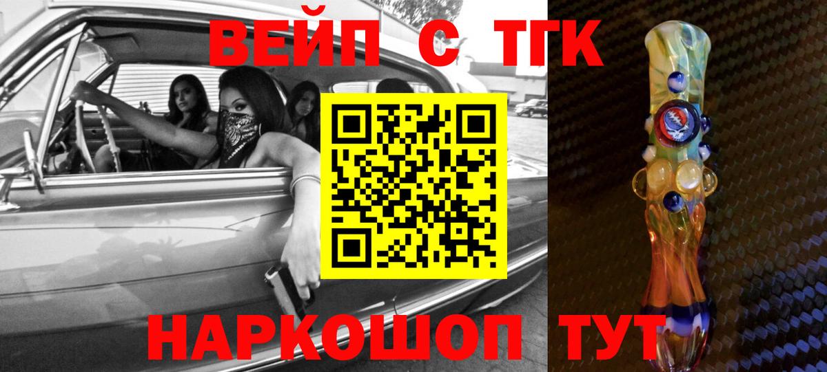Екатеринбург  Дистиллят ТГК THC oil  наркошоп  Вход с VPN 
