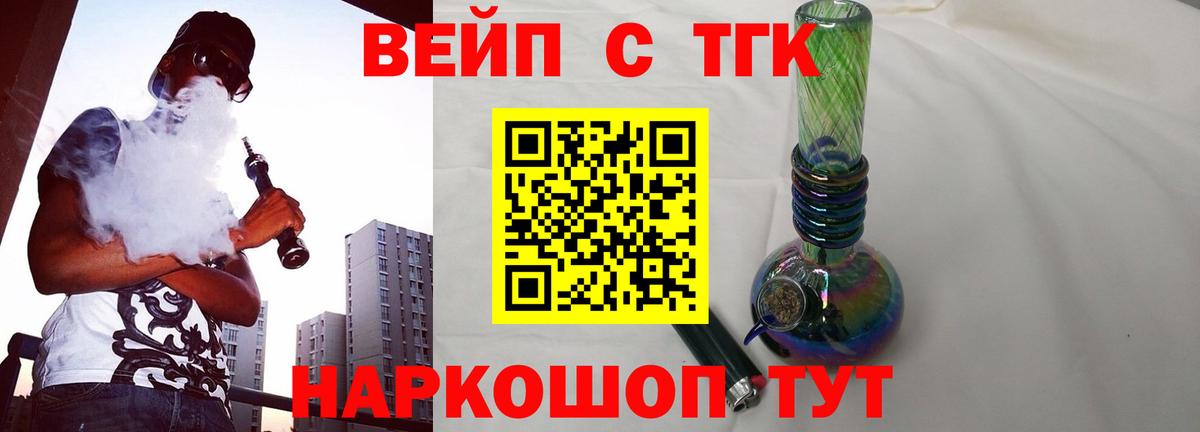 ТГК концентрат Екатеринбург
